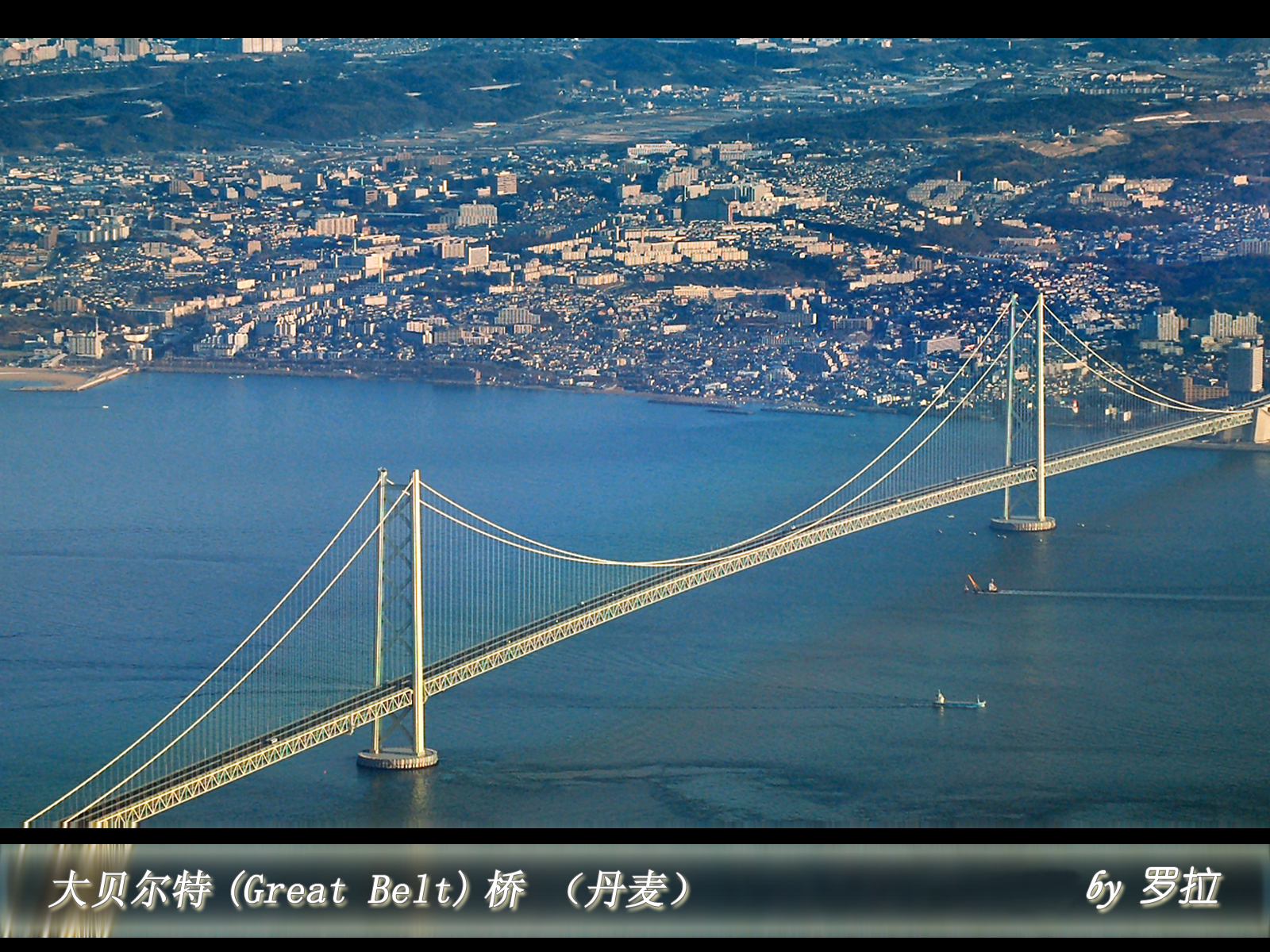 大贝尔特桥(Great Belt Bridge)（丹麦）01.jpg