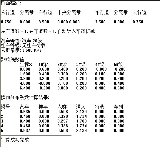 计算结果.jpg