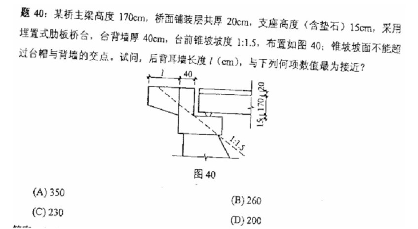 结构工程师耳墙题目.jpg