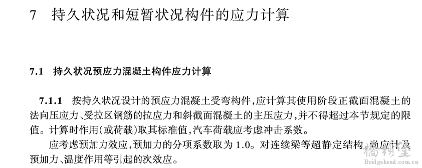 公路桥梁标准值组合1.png