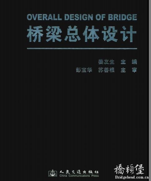 桥梁总体设计图片.JPG