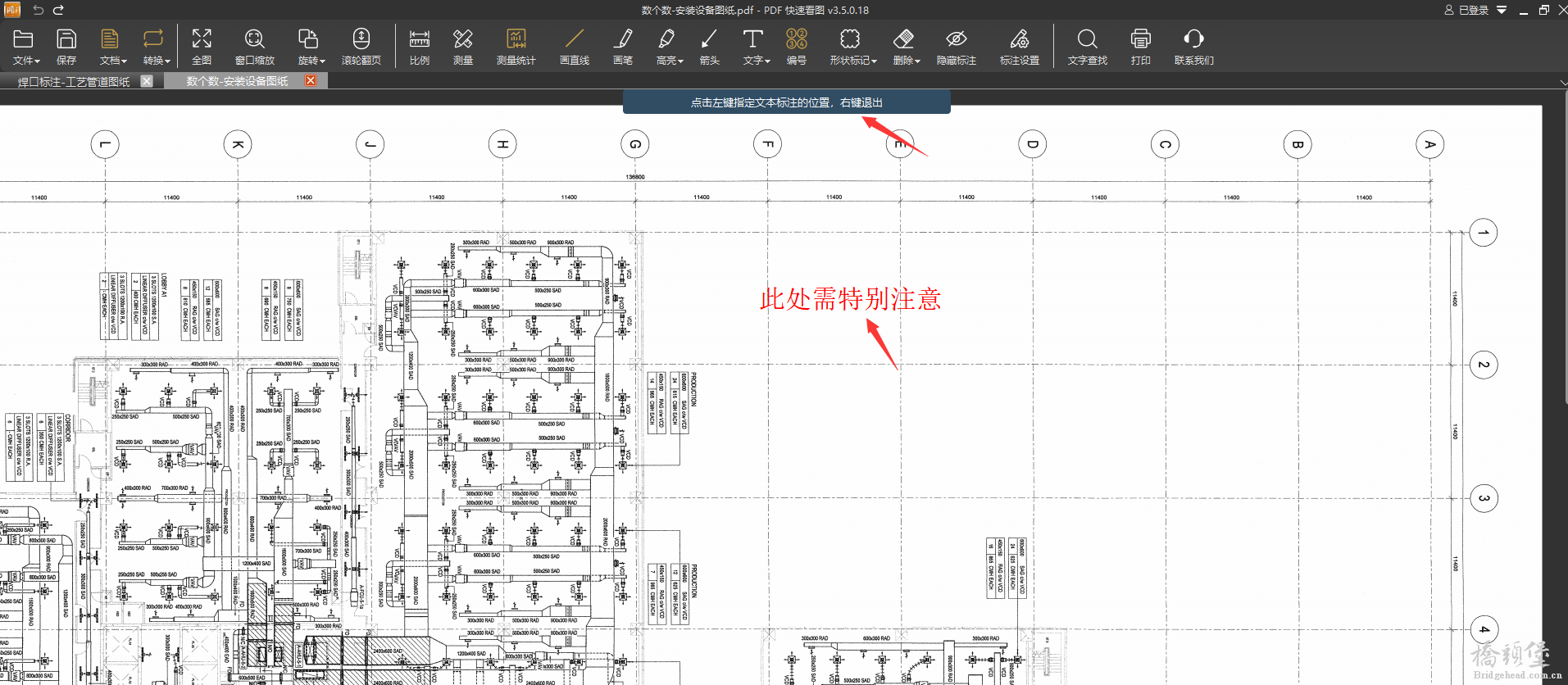 PDF文字功能-添加单行文字3.png