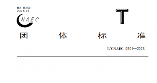 下穿既有铁路工程安全性评估技术规范