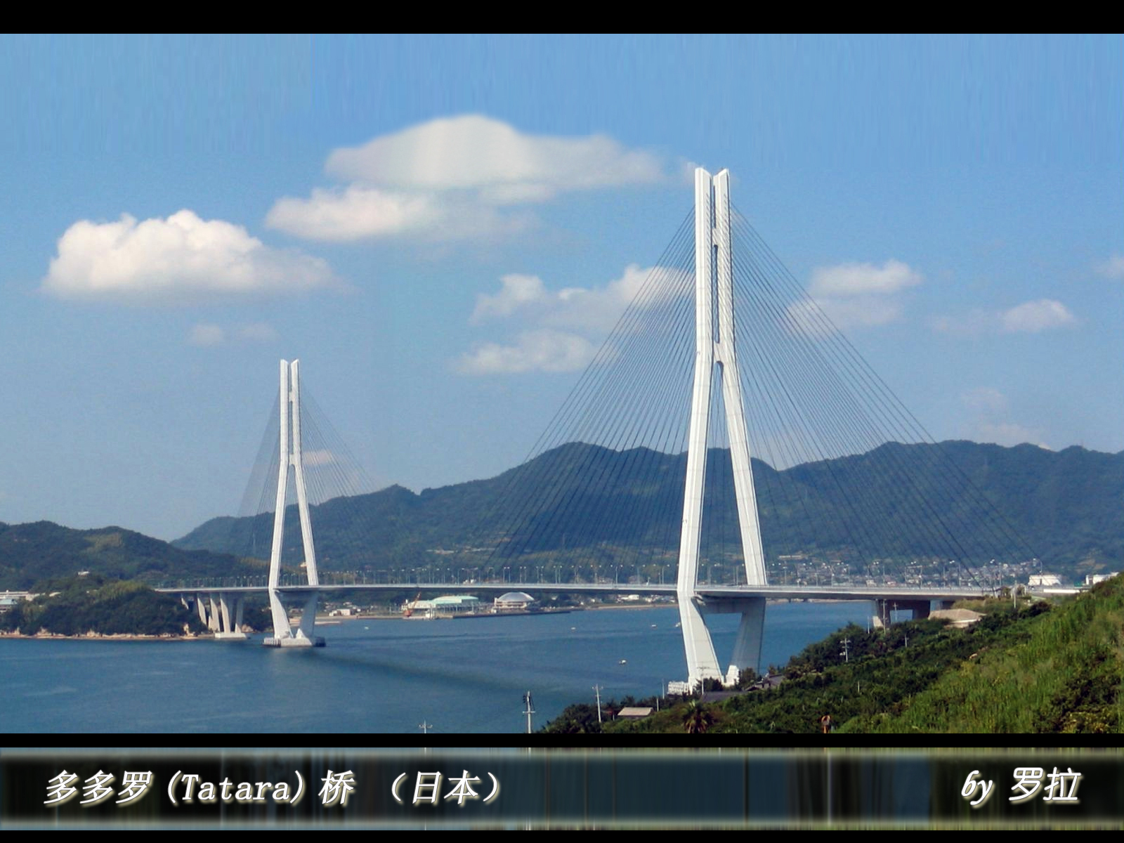 多多罗桥(Tatara Ohashi)（日本）02.jpg