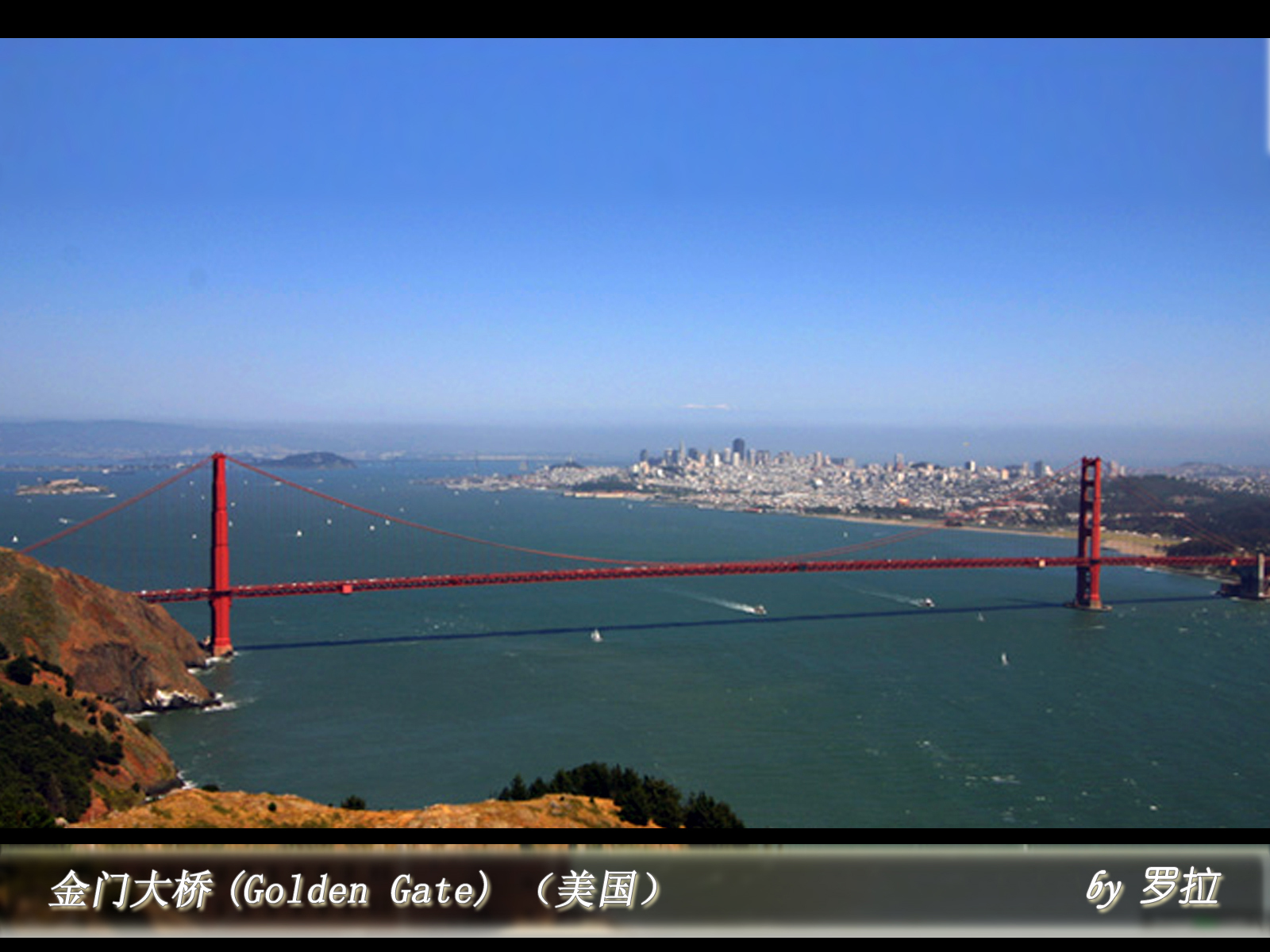 金门大桥(Golden Gate)（美国旧金山）02.jpg