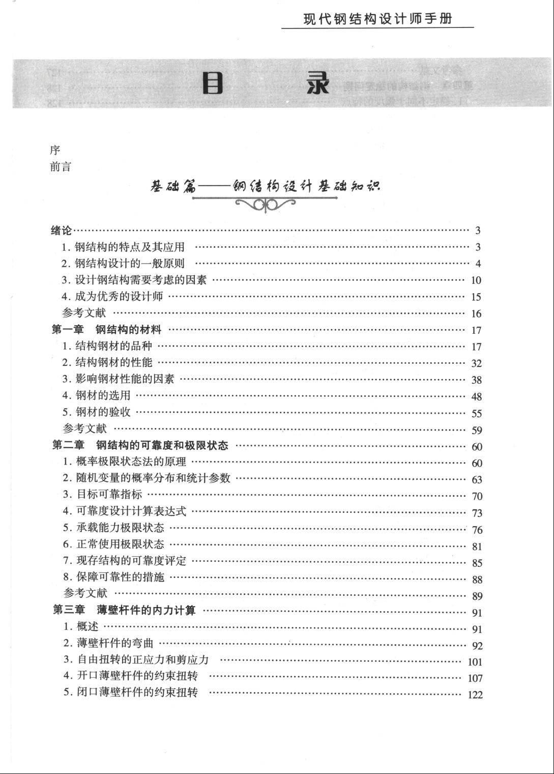 目录01.JPG