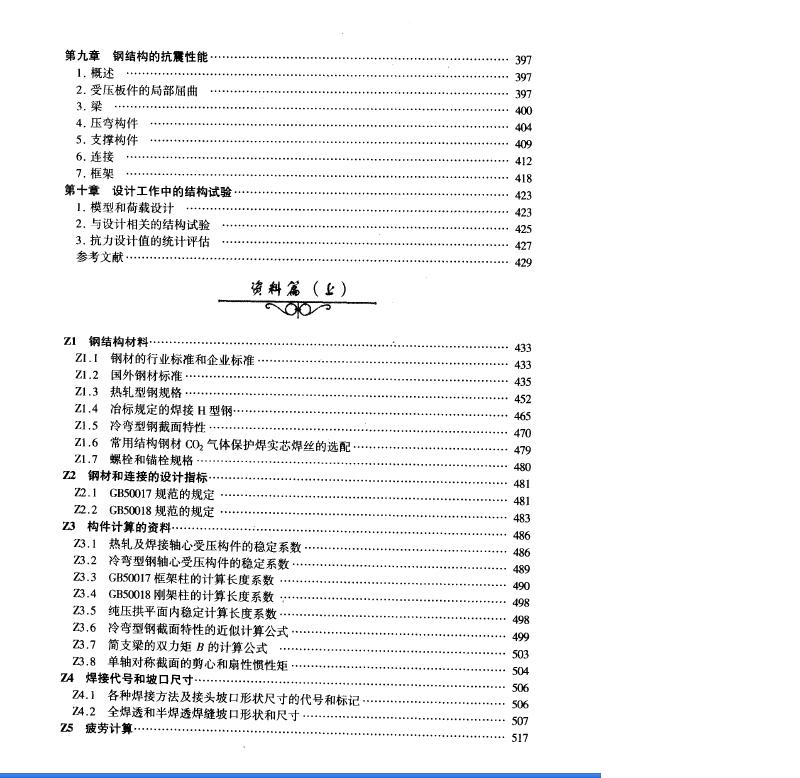 目录03.JPG