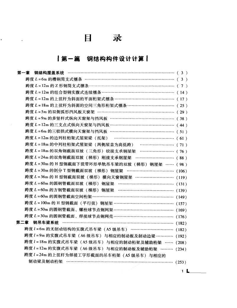 目录01.JPG