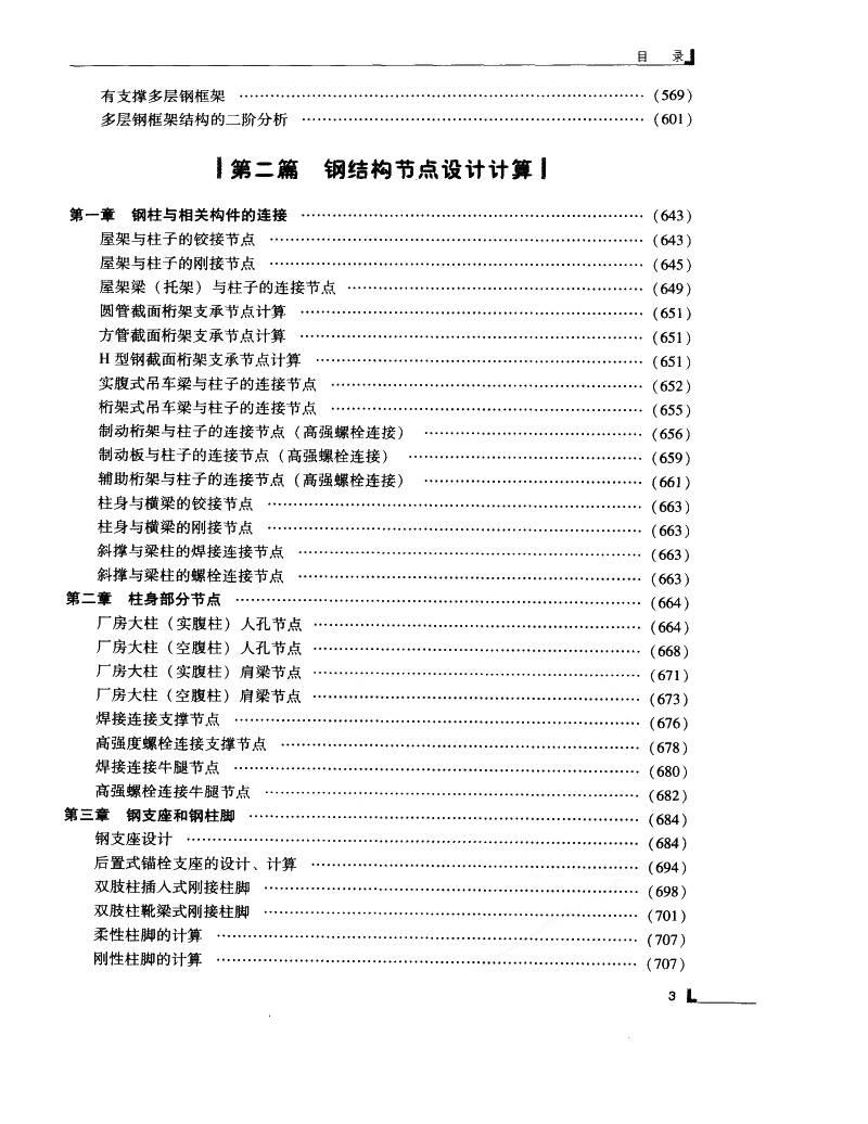 目录03.JPG