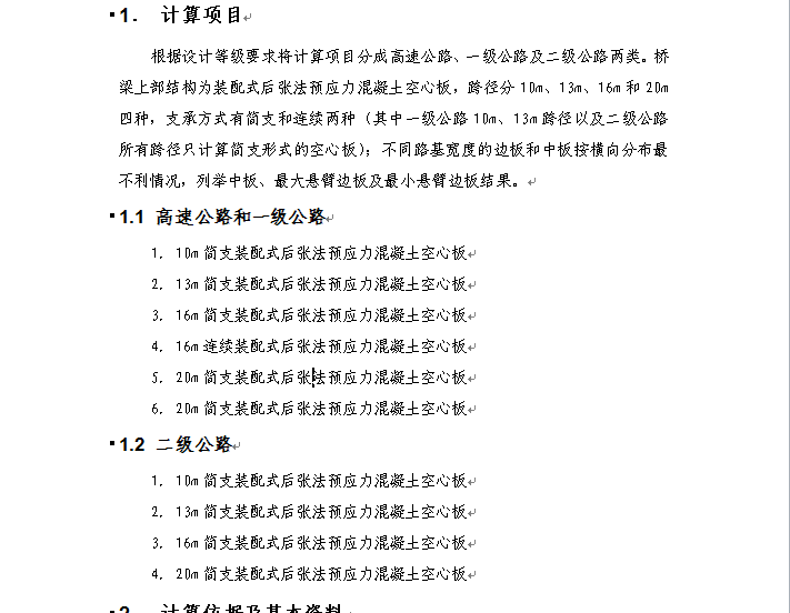 QQ截图未命名.png