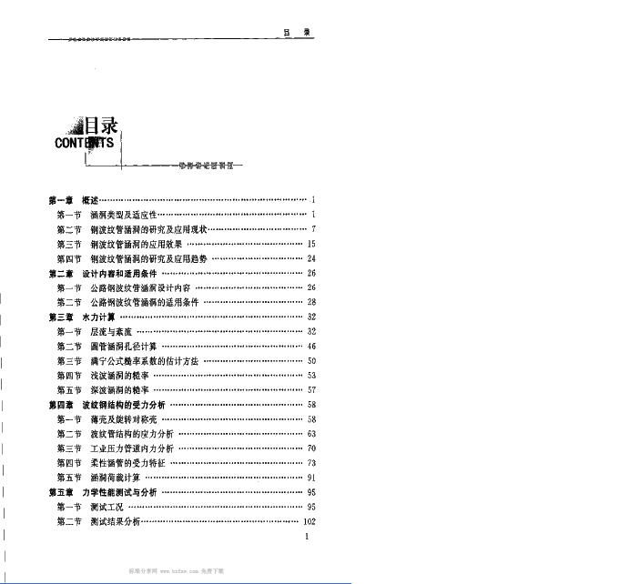 目录01.JPG