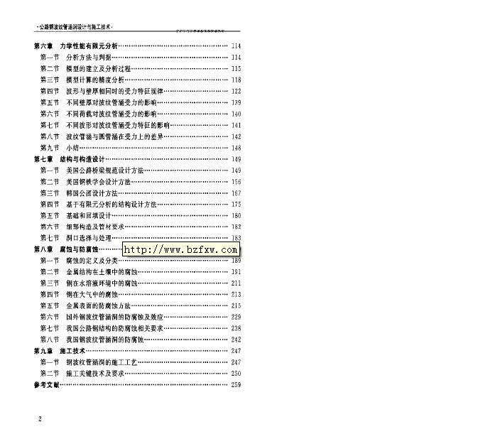 目录02.JPG