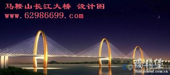 14.马鞍山长江大桥(在建中)1.jpg