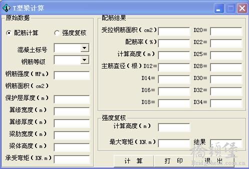 T型梁计算.jpg