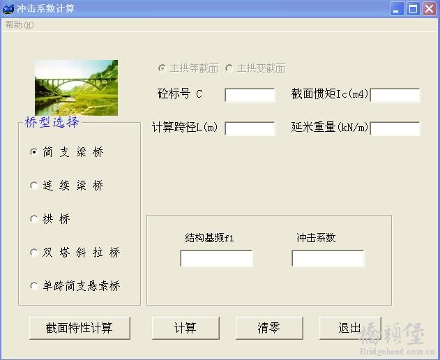 冲击系数计算(新规范).jpg