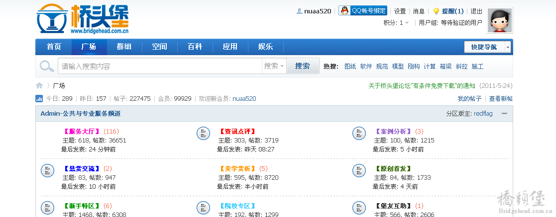 QQ截图未命名.png