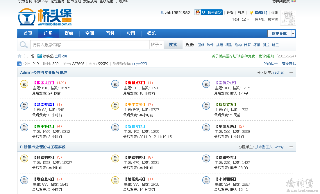 QQ截图20110920145419.png