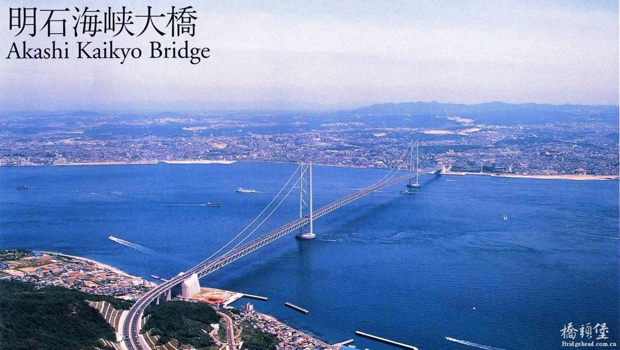 日本明石海峡大桥（Akashi Kaikyo Bridge）
