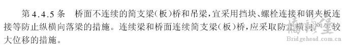 防震措施.jpg