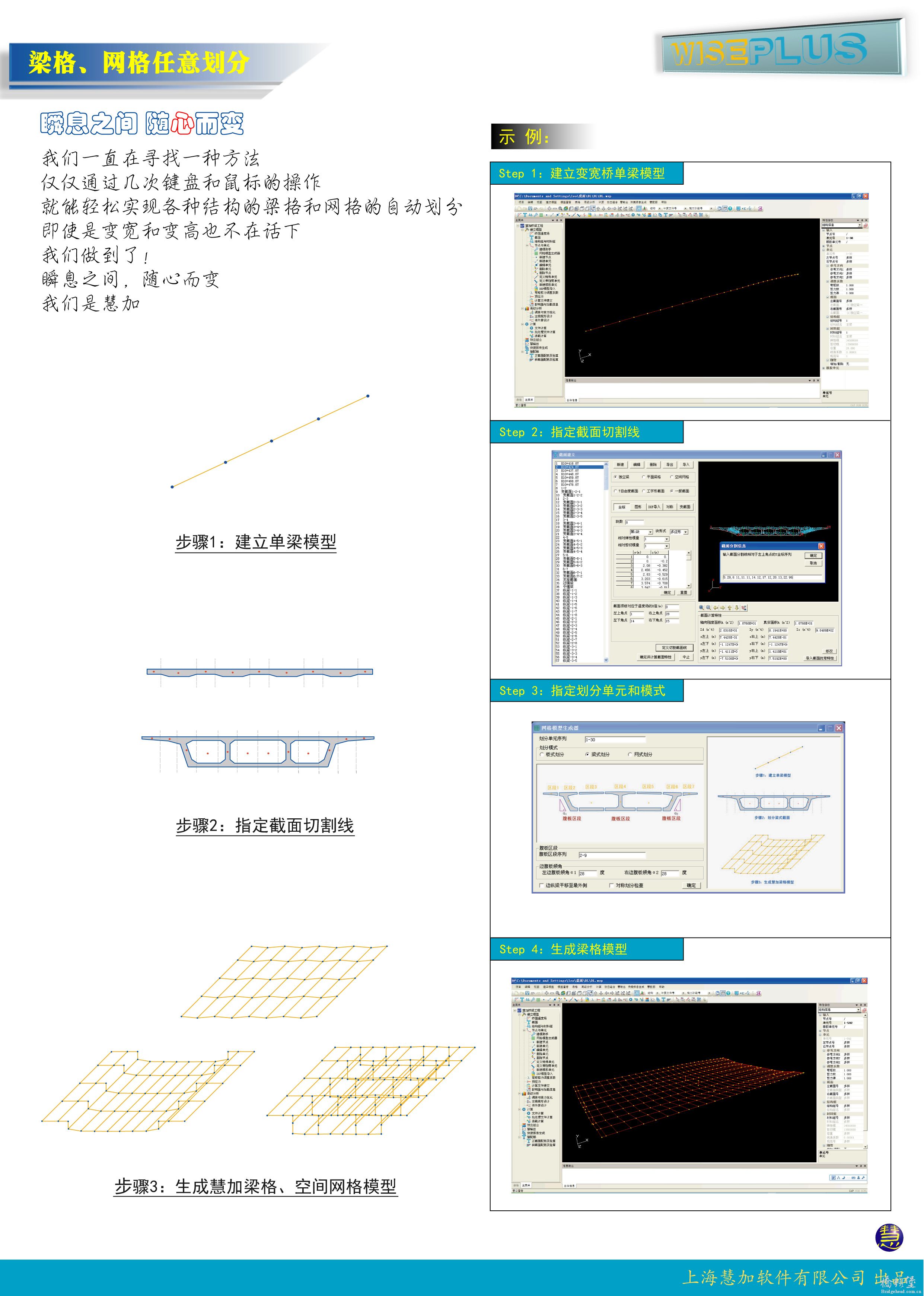 梁格自动划分.jpg