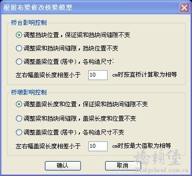 根据布梁修改模型.jpg
