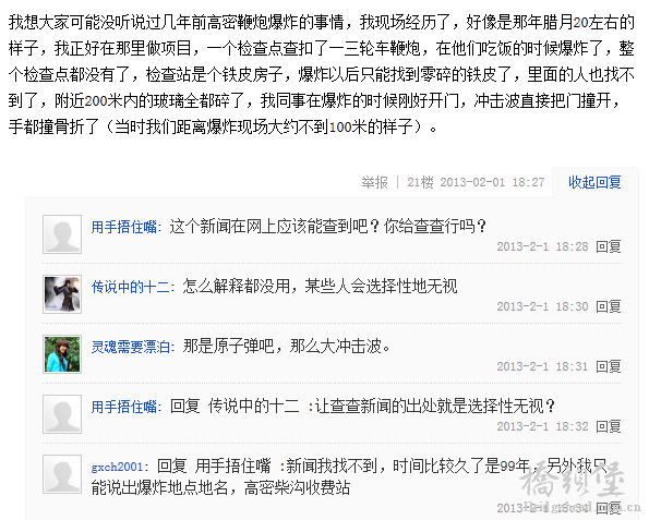 QQ截图20130203095056.png