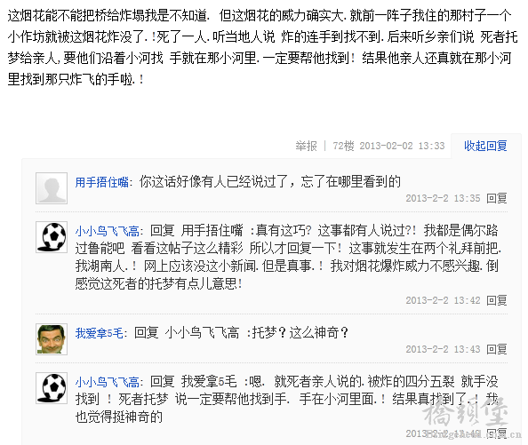 QQ截图20130203095251.png