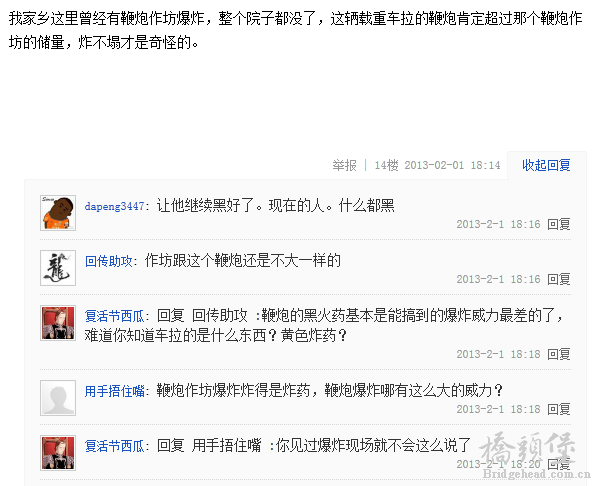 QQ截图20130203095934.png