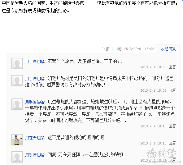 QQ截图20130203095526.png