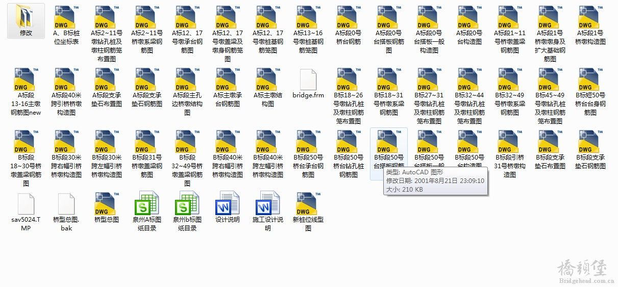 下部