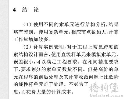 结论.png