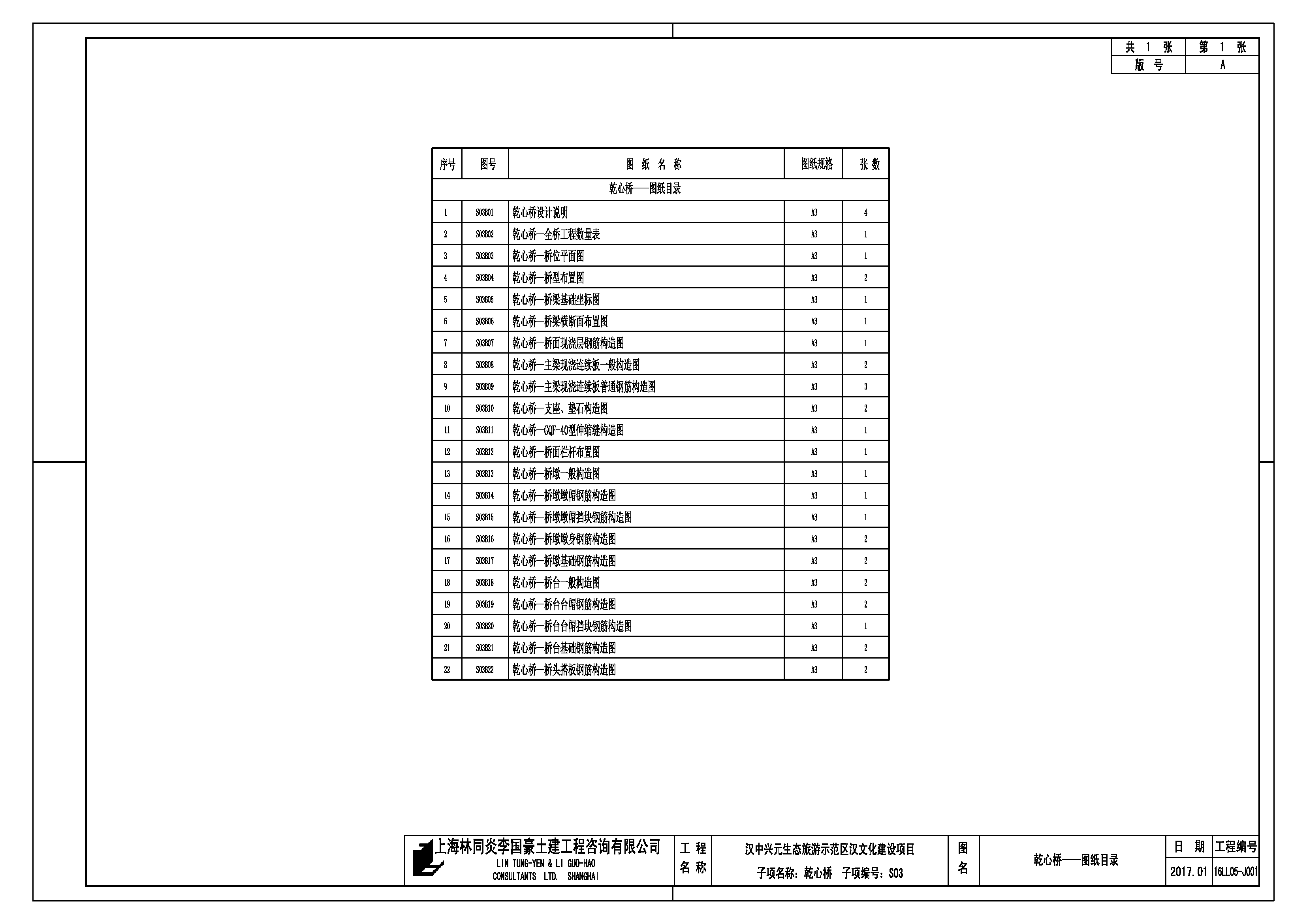页面提取自－乾心桥（PDF修改）.png
