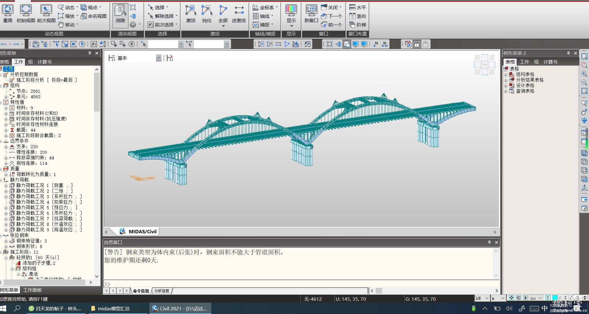 拱桥模型.jpg