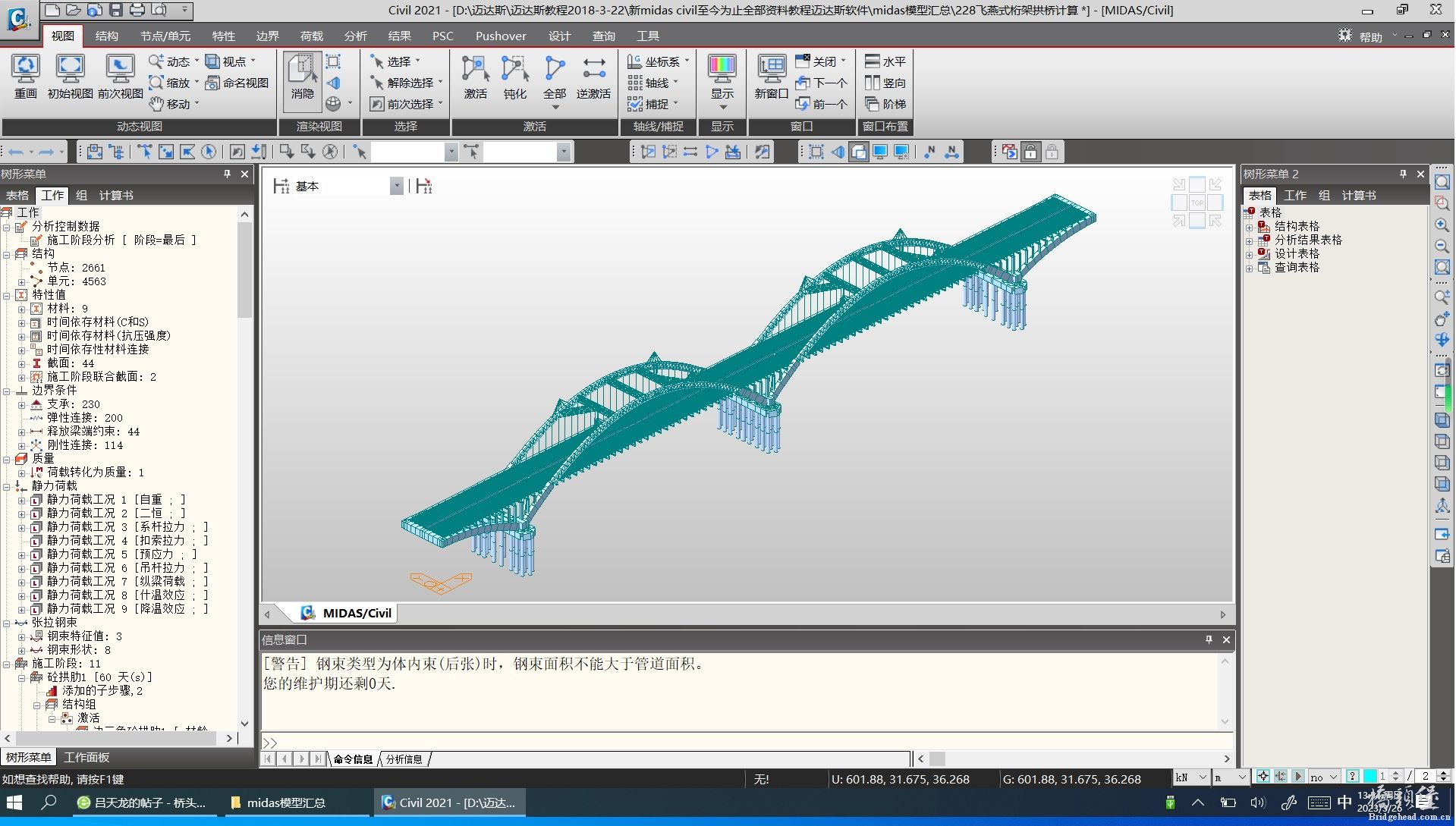 拱桥模型1.jpg