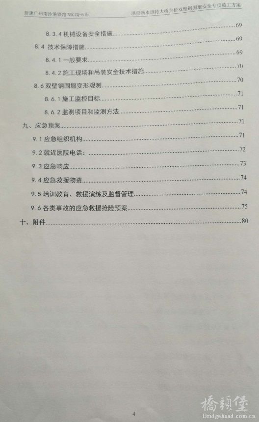 方案6.jpg