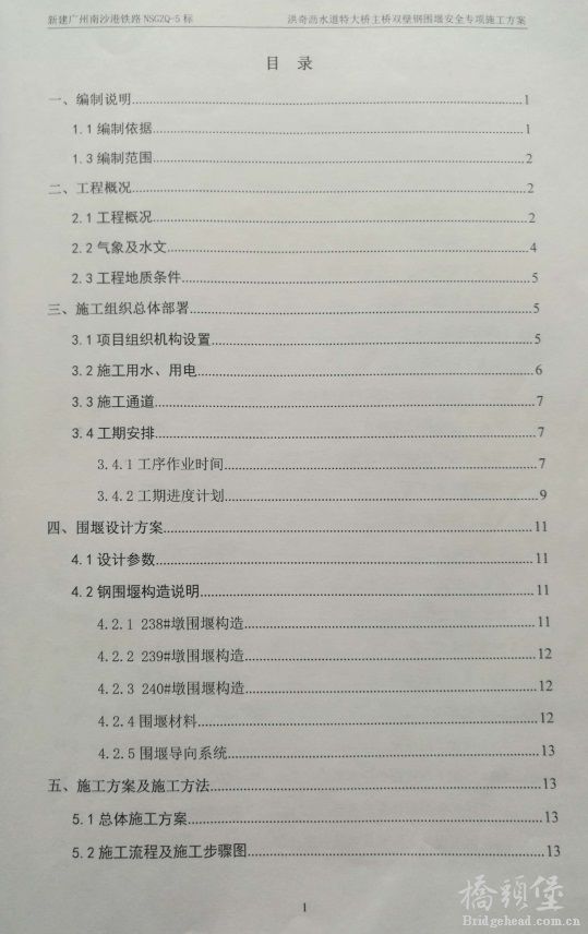 方案3.jpg