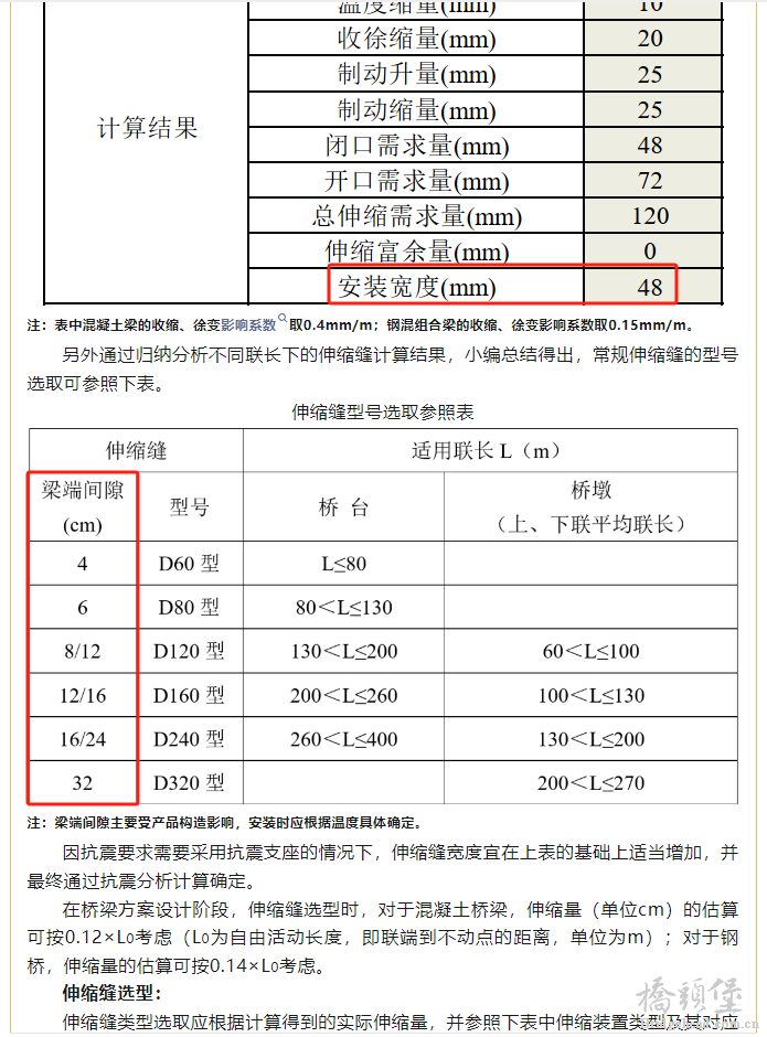 截图202408271421457217.png