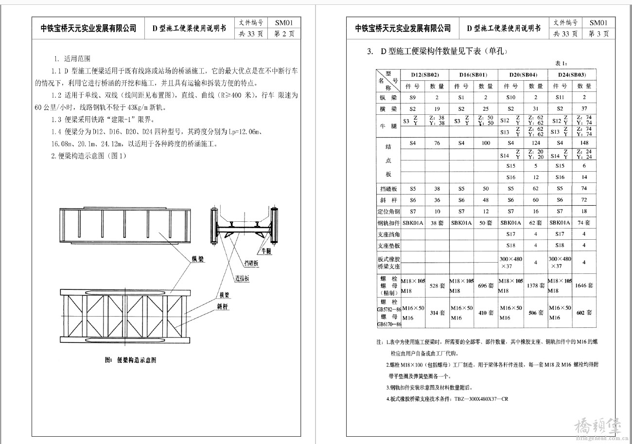 截图202412110834175795.png