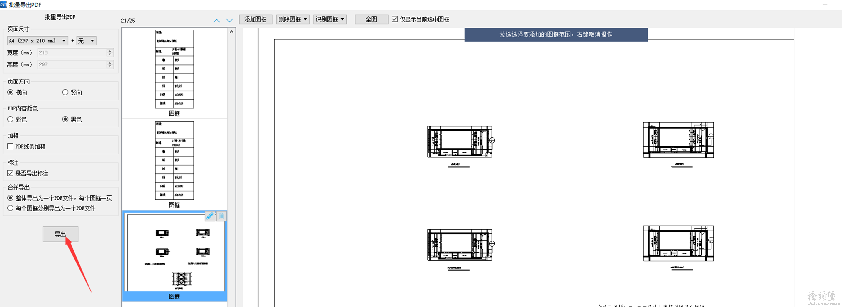 批量导出PDF 13.png