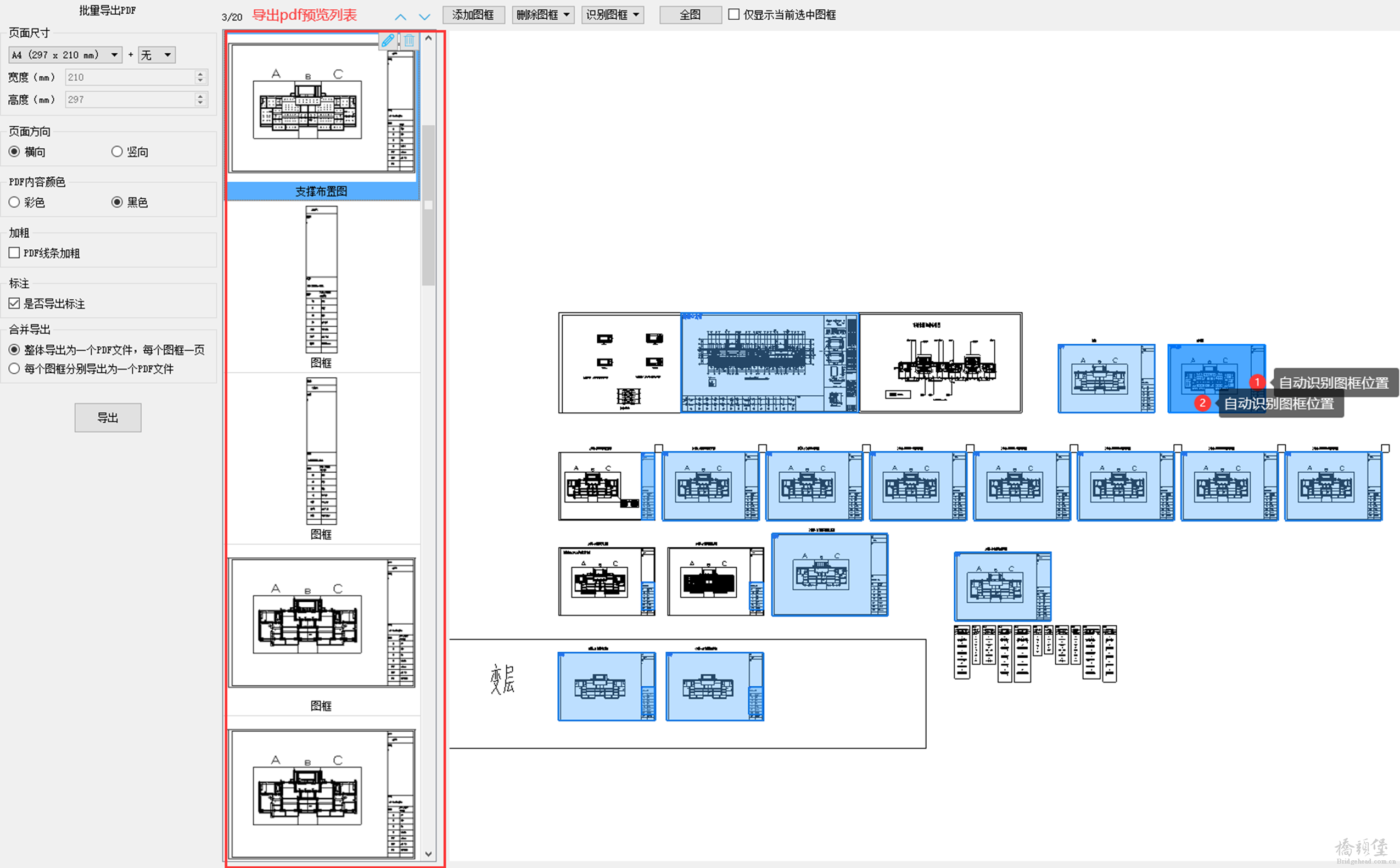 批量导出PDF 8.png