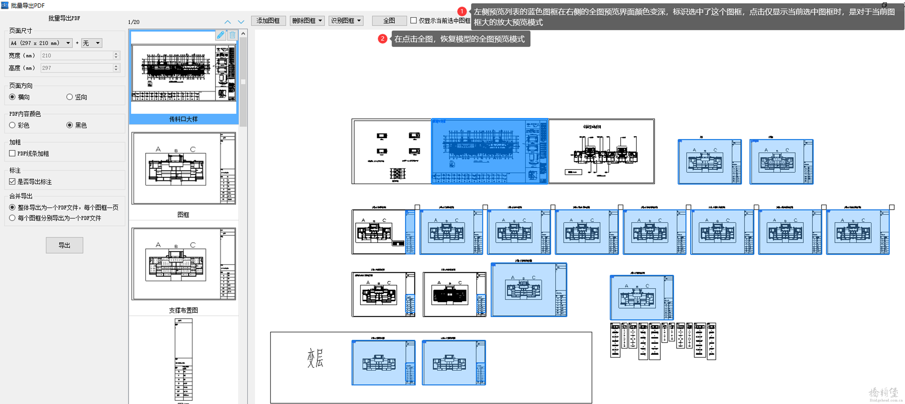 批量导出PDF 12.png