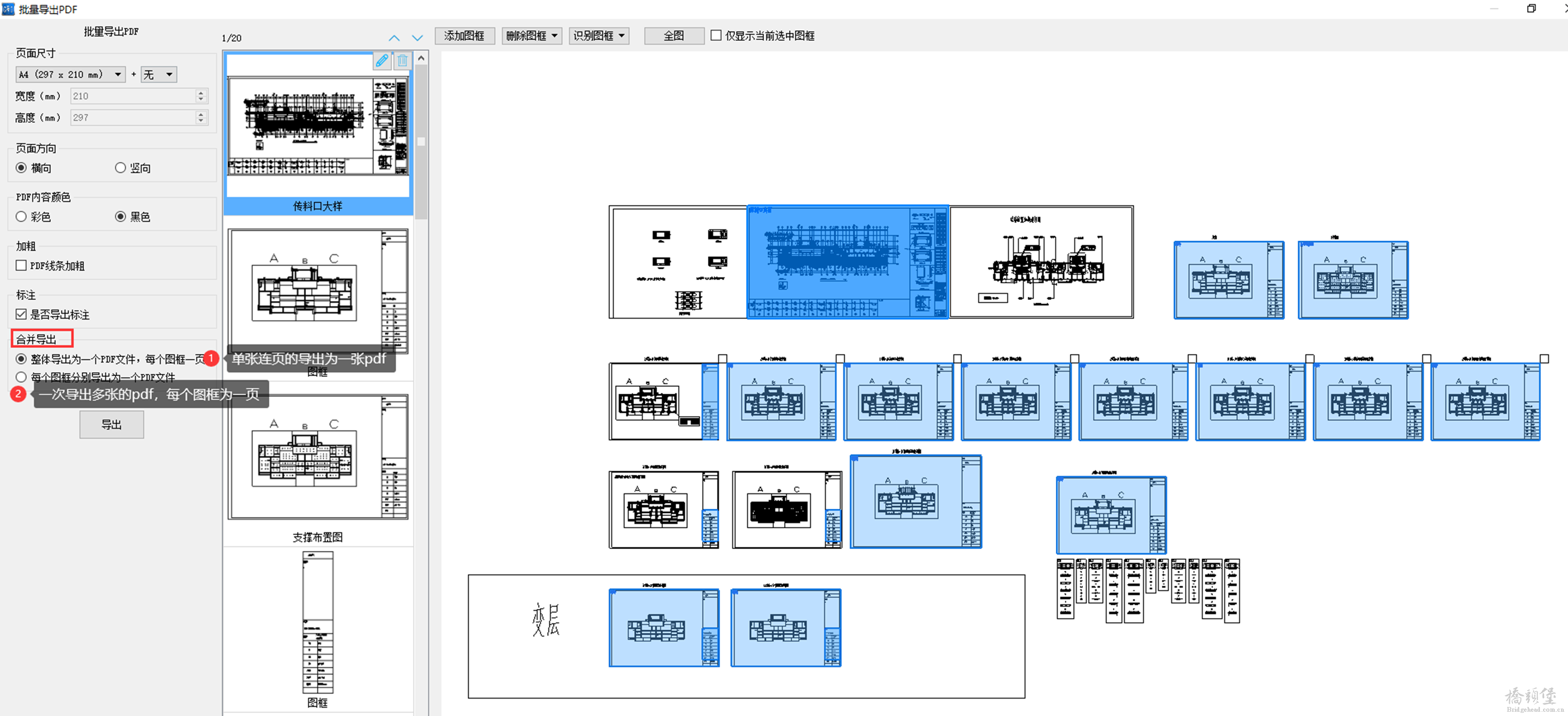 批量导出PDF 7.png