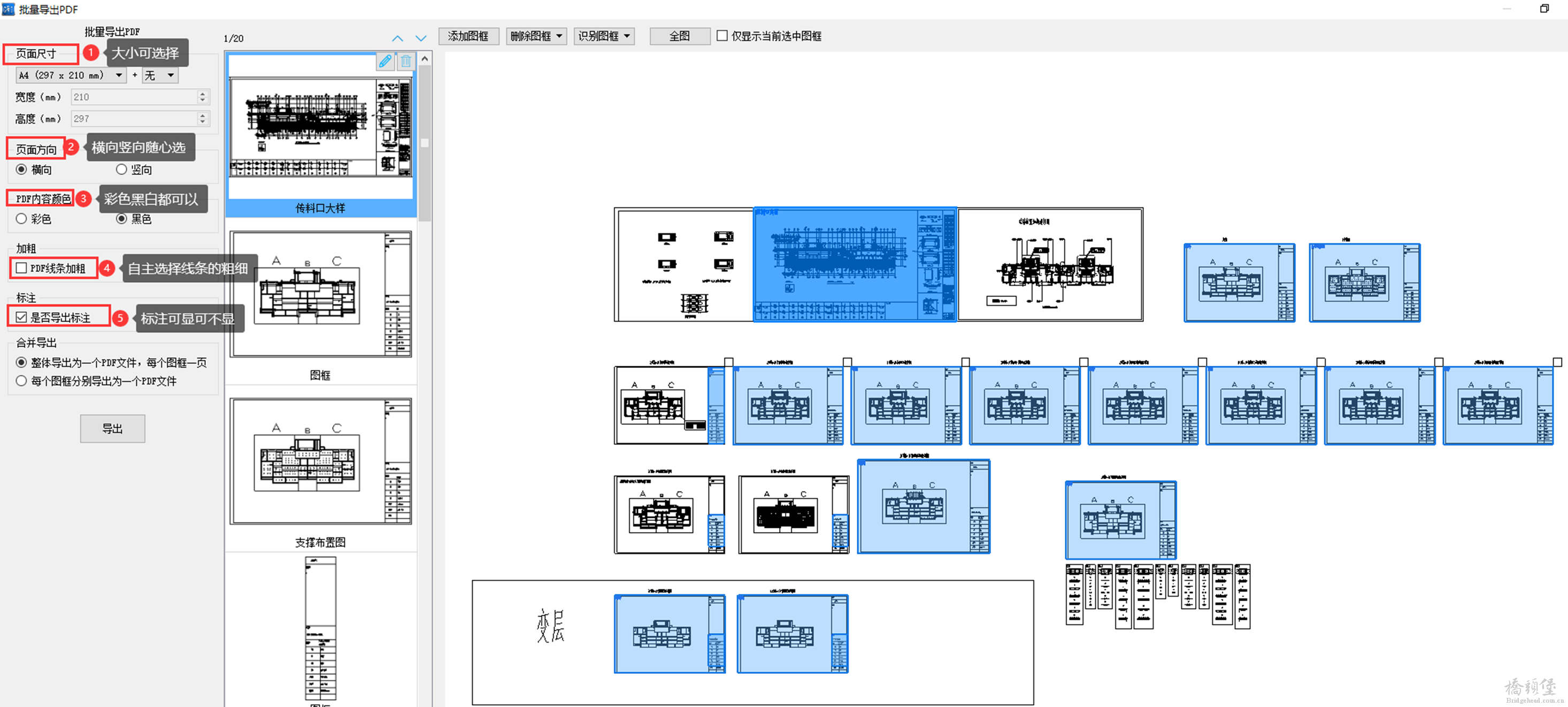 批量导出PDF 6.png