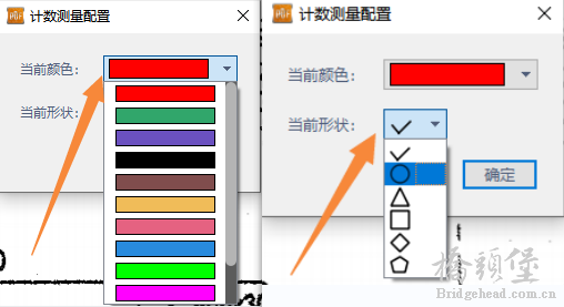 PDF计数统计-选择颜色和形状3.png