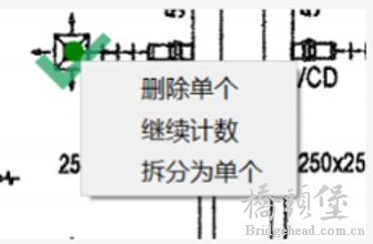 PDF计数统计-追加计数8.png