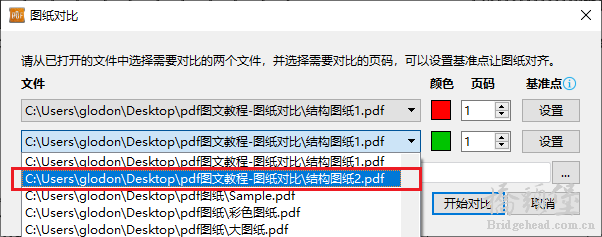 PDF图纸对比-设置需要对比的图纸2.png