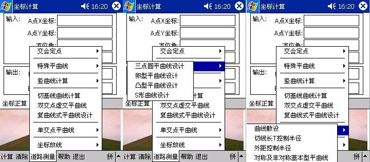道路测量.jpg