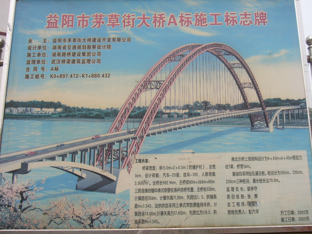 20050930shixi 043.jpg