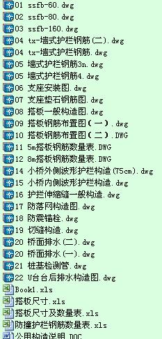 图纸目录.jpg