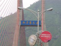 四川攀枝花的桥（26张）-转自折纸艺术百度空间